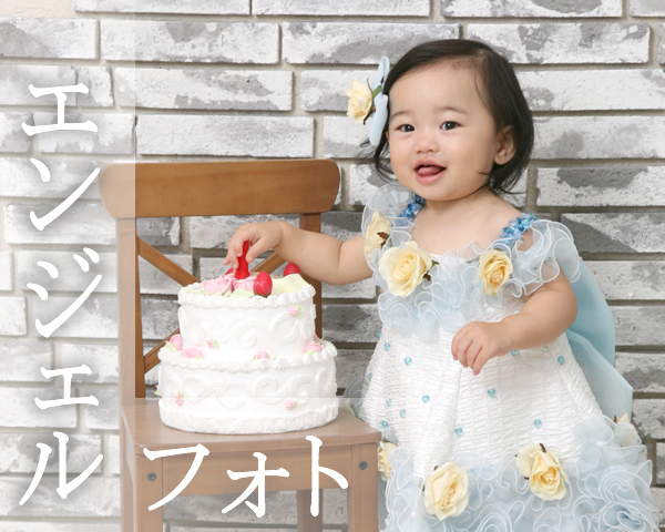 写真館フォトテリアの赤ちゃん写真