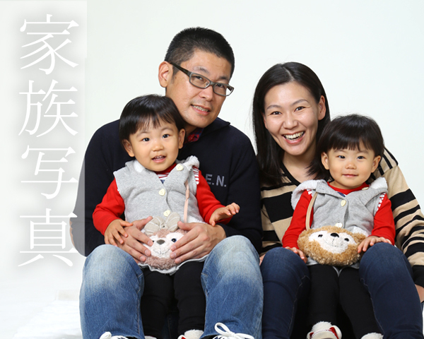 写真館フォトテリアの家族写真