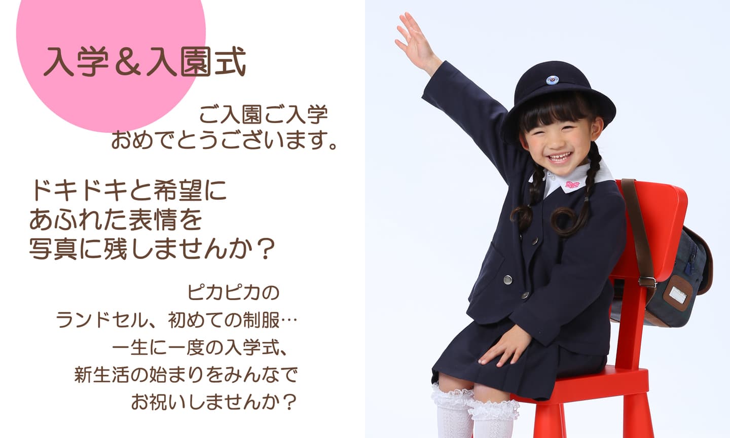 フォトテリアの入学式